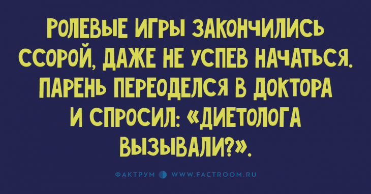 Моя соседка любит ролевые игры