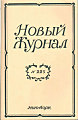 РУССКАЯ ПОЭЗИЯ НА КУЛЬТУРНЫХ ПЕРЕКРЕСТКАХ АМЕРИКИ