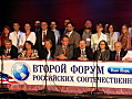 Открылся форум соотечественников в Нью-Йорке