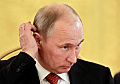 Пресса Британии: Путин демонстрирует США пренебрежение