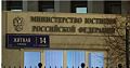 Минюст России опубликовал домашние адреса четырёх «иноагентов»