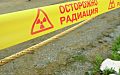 Утечка ядерной радиации в России, объявлено «чрезвычайное положение»