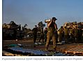 Израиль отводит часть армии из Газы